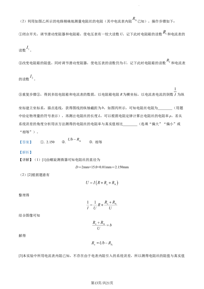 精品解析：河南省焦作市博爱县第一中学2023-2024学年高三上学期11月期中物理试题（解析版）(1)_2023年11月_0211月合集_2024届河南省焦作市博爱县第一中学高三上学期11月期中考试试题