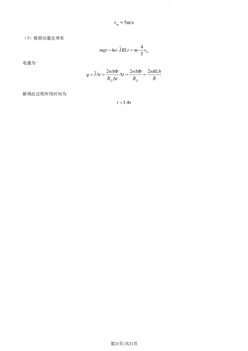 精品解析：河南省焦作市博爱县第一中学2023-2024学年高三上学期11月期中物理试题（解析版）(1)_2023年11月_0211月合集_2024届河南省焦作市博爱县第一中学高三上学期11月期中考试试题