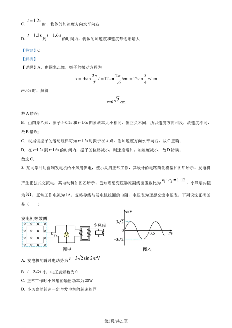 精品解析：河南省焦作市博爱县第一中学2023-2024学年高三上学期11月期中物理试题（解析版）(1)_2023年11月_0211月合集_2024届河南省焦作市博爱县第一中学高三上学期11月期中考试试题