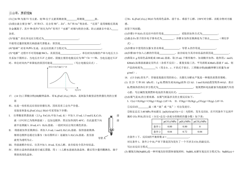 化学试题_2024-2025高三（6-6月题库）_2024年11月试卷_1121黑龙江省哈尔滨市师范大学附属中学2025届高三上学期期中考试（全科）