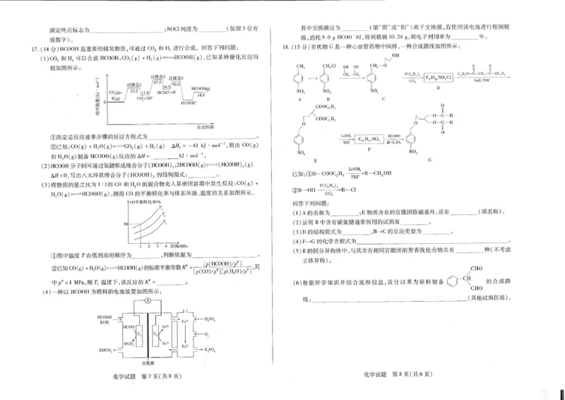 化学_2024-2025高三（6-6月题库）_2025年05月试卷_0509河南天一大联考2025届高三年级第三次模拟考试（安阳新乡三模）（全科）_2025届河南省新乡市高三下学期三模化学试题（PDF版，含解析）