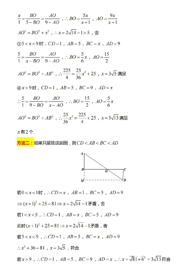 江苏省苏州市2024-2025学年高三上学期期初阳光调研数学+答案_2024-2025高三（6-6月题库）_2024年09月试卷_0922江苏省苏州市2024-2025学年高三上学期期初阳光调研