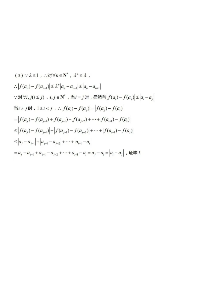 江苏省苏州市2024-2025学年高三上学期期初阳光调研数学+答案_2024-2025高三（6-6月题库）_2024年09月试卷_0922江苏省苏州市2024-2025学年高三上学期期初阳光调研