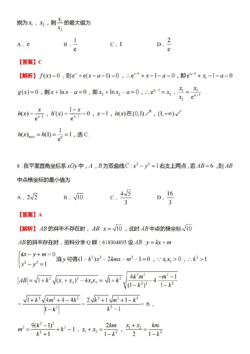 江苏省苏州市2024-2025学年高三上学期期初阳光调研数学+答案_2024-2025高三（6-6月题库）_2024年09月试卷_0922江苏省苏州市2024-2025学年高三上学期期初阳光调研