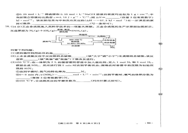 化学B3_2025年10月高二试卷_251031河北省保定市保定十校2025-2026学年高二上学期10月月考_河北省保定市十校2025-2026学年高二上学期10月月考化学试题（图片含答案）
