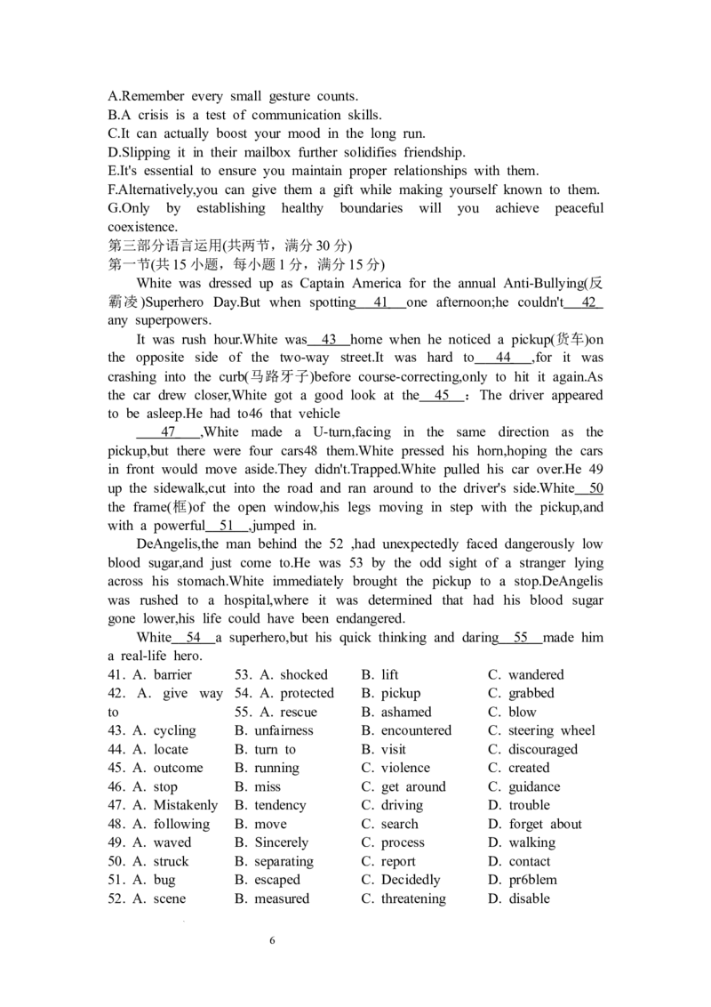 河南省信阳市信阳高级中学2023&mdash;2024学年高三上学期第一次模拟英语(1)_2023年11月_01每日更新_23号_2024届河南省信阳市信阳高级中学高三上学期第一次模拟