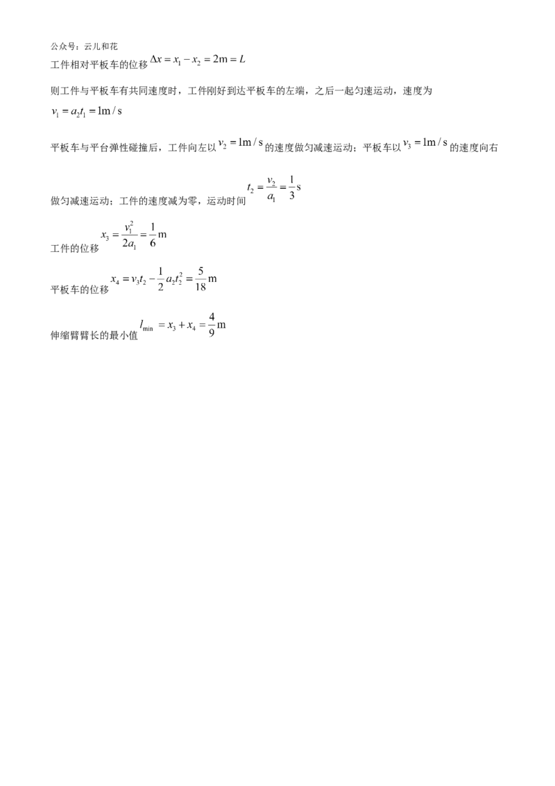 湖南省长沙市师大附中2024-2025学年高二上学期第一次月考物理试卷Word版含答案_2024-2025高二（7-7月题库）_2024年10月试卷_1028湖南省长沙市师大附中2024-2025学年高二上学期10月月考