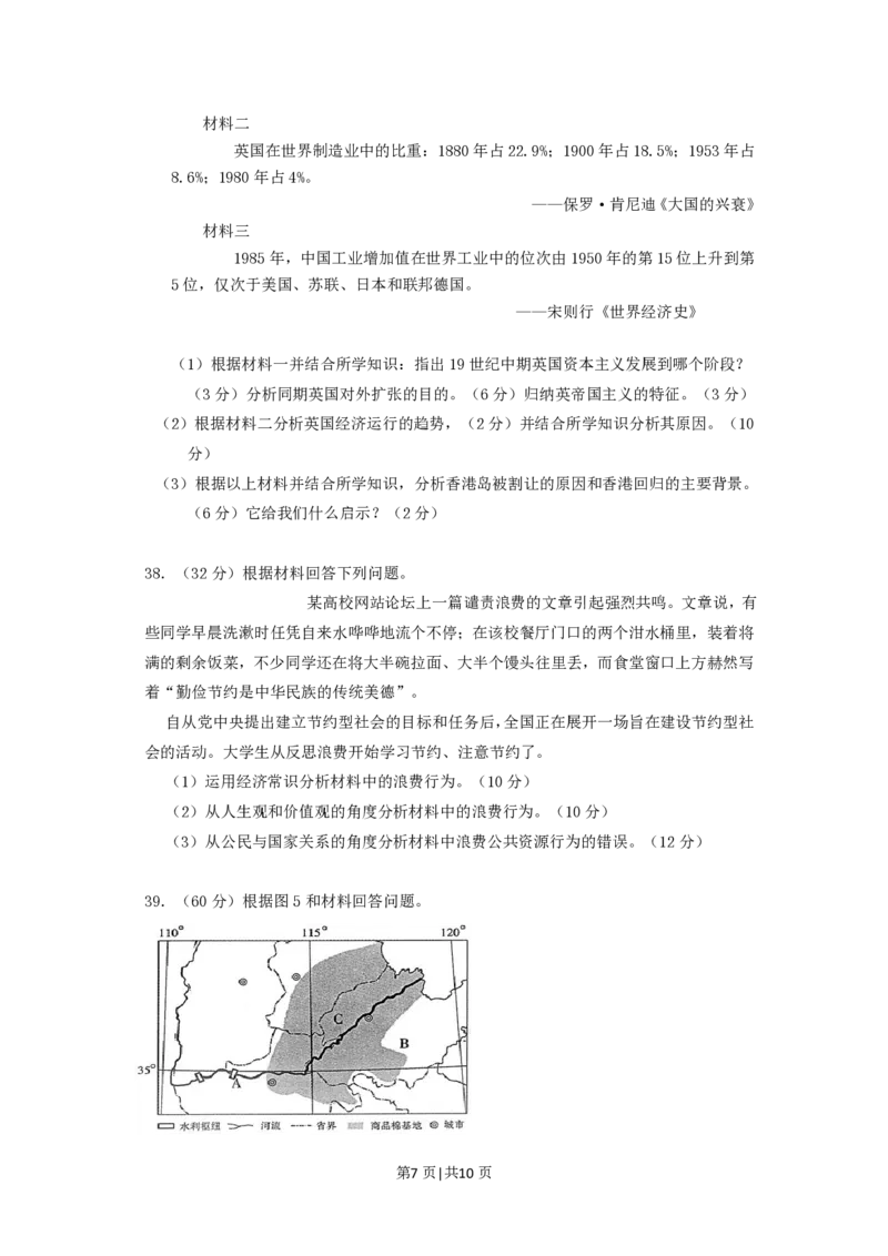 2006年重庆高考文综真题及答案_地理高考真题试卷_旧1990-2007&middot;高考地理真题_1990-2007&middot;高考地理真题&middot;PDF_重庆
