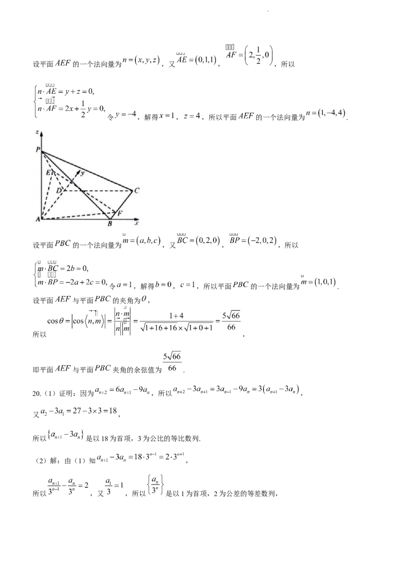 河南省TOP二十名校2024届高三上学期调研考试（七）数学(1)_2023年11月_01每日更新_29号_2024届河南省TOP二十名校高三上学期调研考试（七）