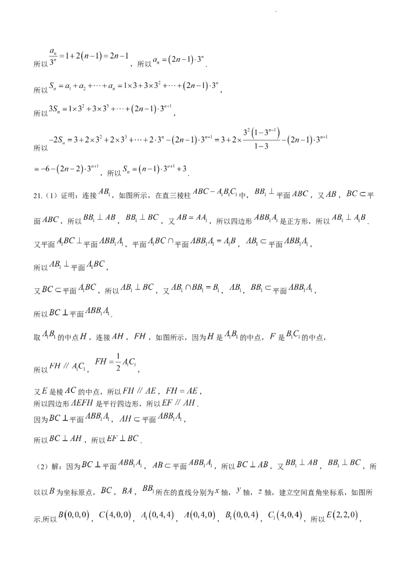 河南省TOP二十名校2024届高三上学期调研考试（七）数学(1)_2023年11月_01每日更新_29号_2024届河南省TOP二十名校高三上学期调研考试（七）