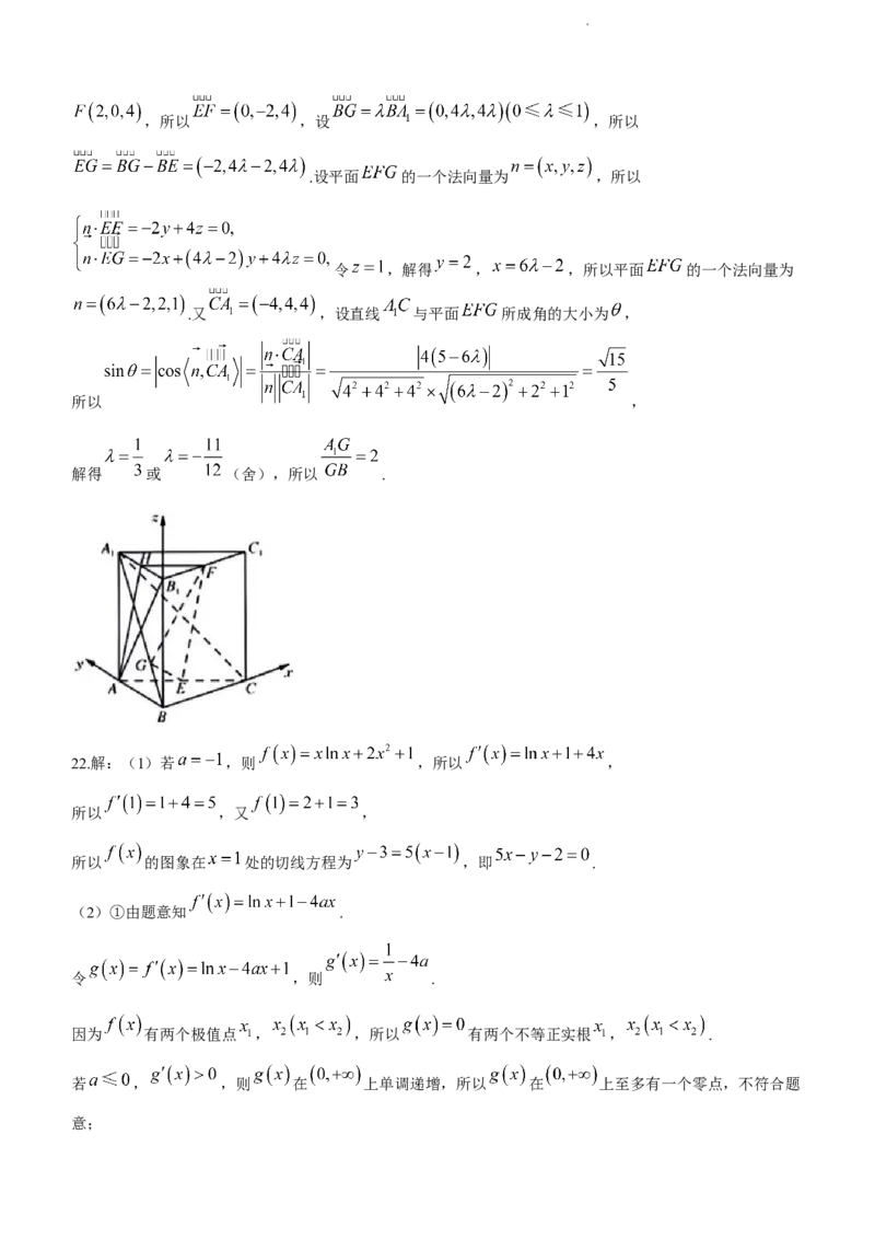 河南省TOP二十名校2024届高三上学期调研考试（七）数学(1)_2023年11月_01每日更新_29号_2024届河南省TOP二十名校高三上学期调研考试（七）