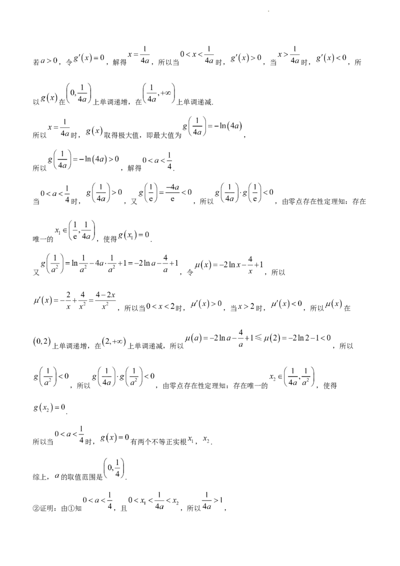 河南省TOP二十名校2024届高三上学期调研考试（七）数学(1)_2023年11月_01每日更新_29号_2024届河南省TOP二十名校高三上学期调研考试（七）