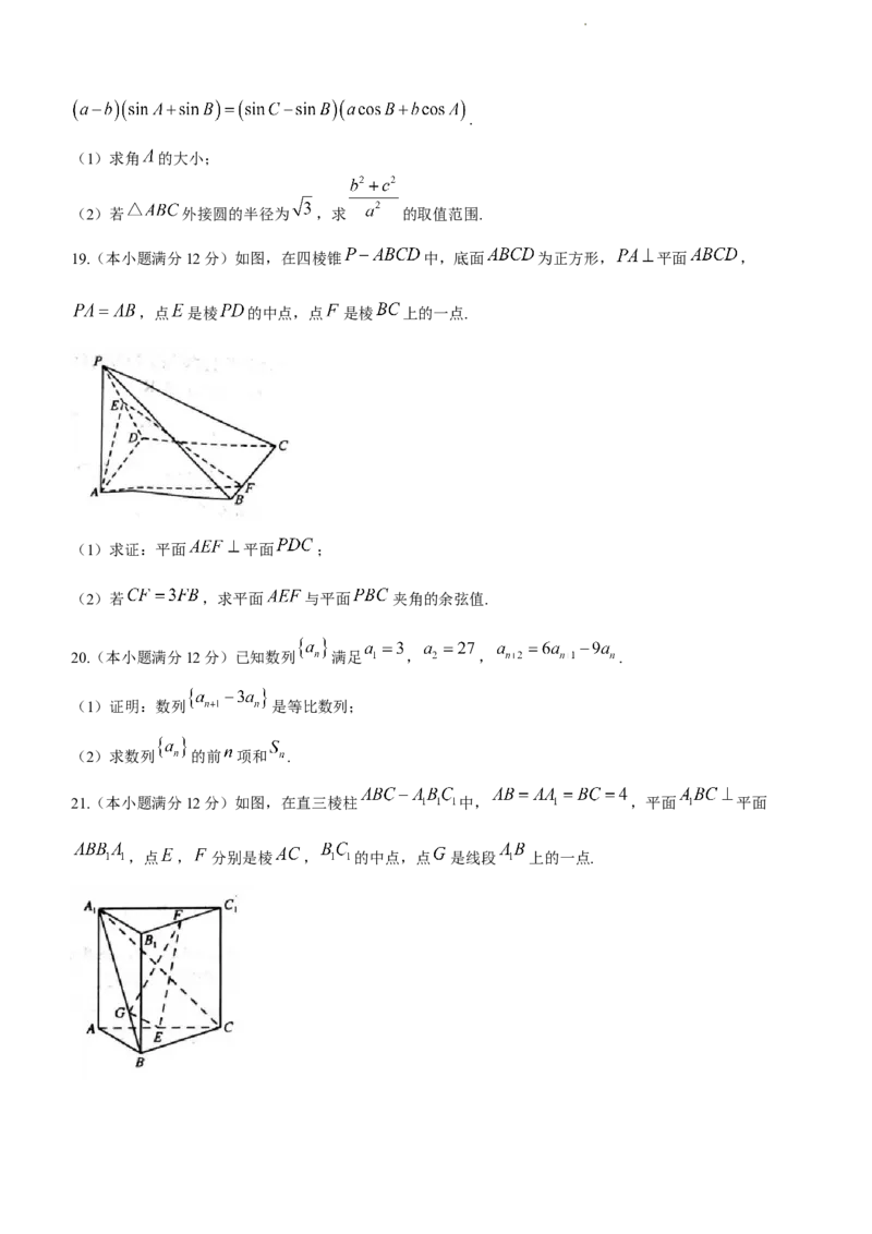 河南省TOP二十名校2024届高三上学期调研考试（七）数学(1)_2023年11月_01每日更新_29号_2024届河南省TOP二十名校高三上学期调研考试（七）