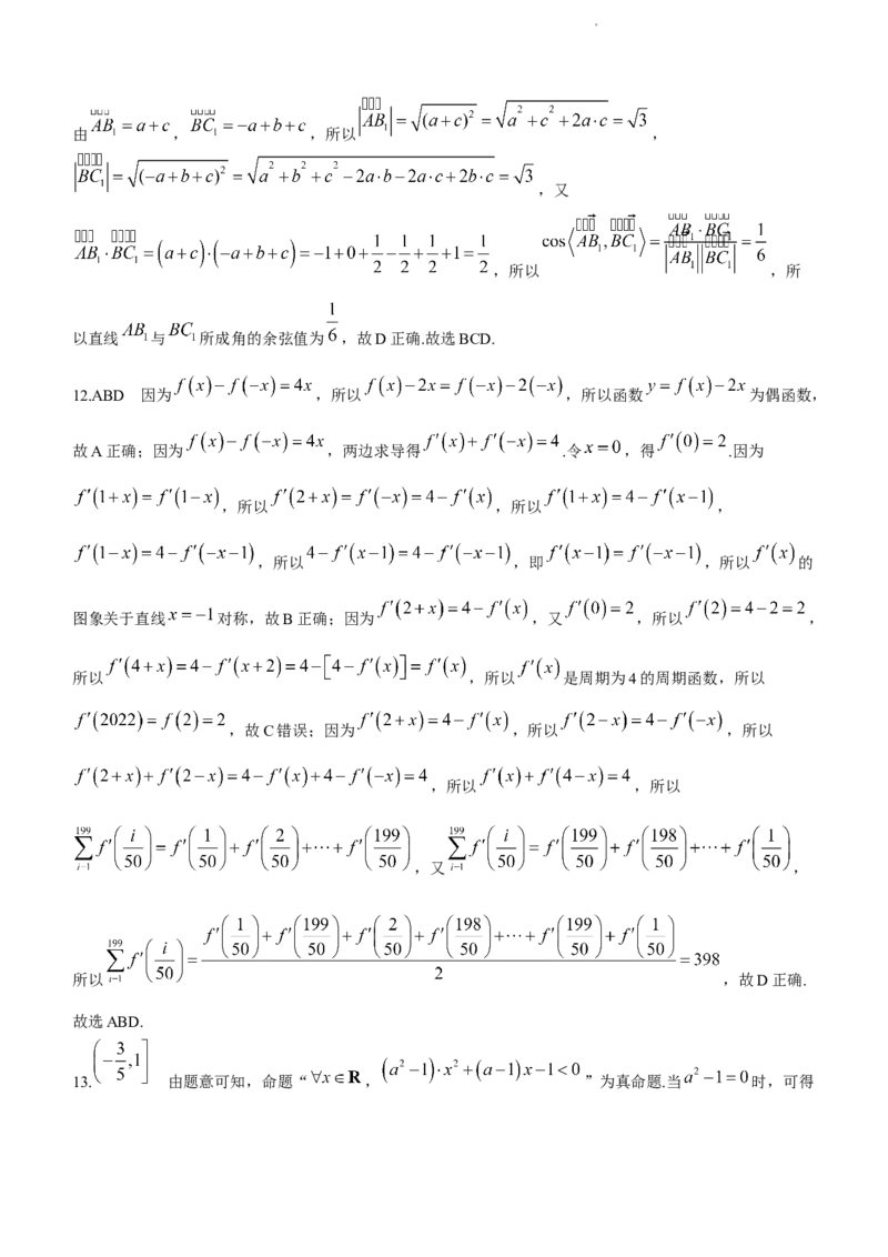 河南省TOP二十名校2024届高三上学期调研考试（七）数学(1)_2023年11月_01每日更新_29号_2024届河南省TOP二十名校高三上学期调研考试（七）