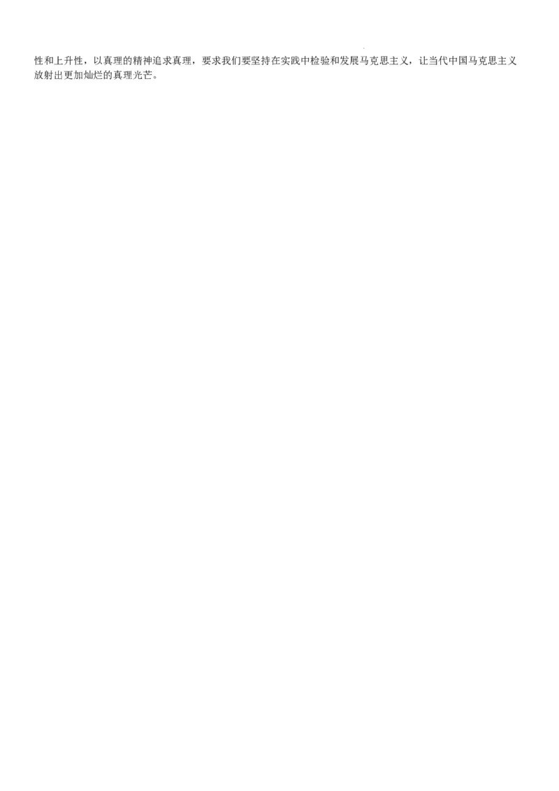 辽宁省锦州市某校2023-2024学年高三上学期第三次考试政治答案(1)_2023年11月_0211月合集_2024届辽宁省锦州市高三上学期第三次考试_辽宁省锦州市2024届高三上学期第三次考试政治