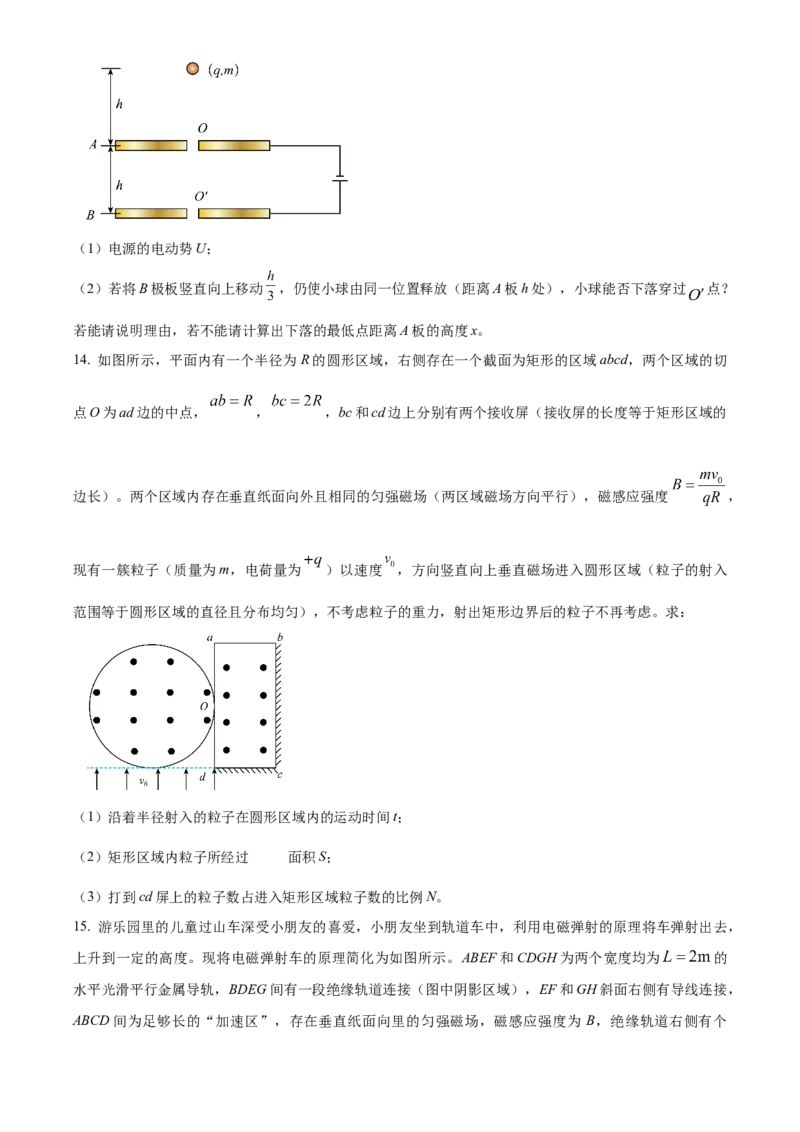 山西省阳泉市2024-2025学年高二上学期期末考试物理Word版含答案_2024-2025高二（7-7月题库）_2025年03月试卷_0315山西省阳泉市2024-2025学年高二上学期期末考试