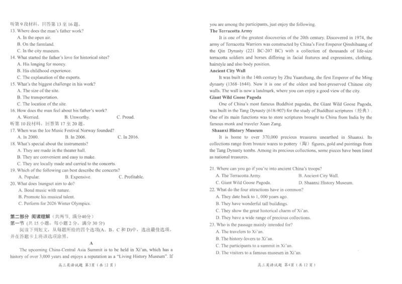 英语题(1)_2023年11月_01每日更新_02号_2024届四川省绵阳市高三上学期第一次诊断性考试_2024届四川省绵阳市高三上学期第一次诊断性考试英语_四川省绵阳市一诊