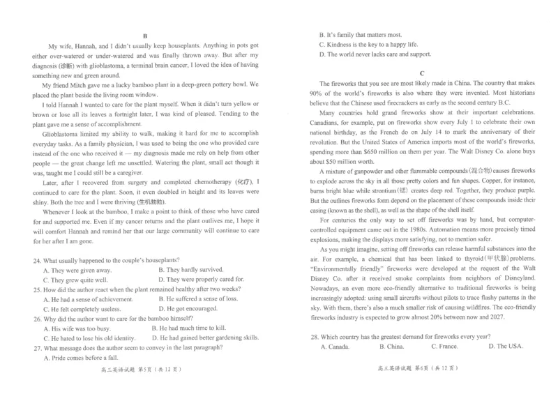 英语题(1)_2023年11月_01每日更新_02号_2024届四川省绵阳市高三上学期第一次诊断性考试_2024届四川省绵阳市高三上学期第一次诊断性考试英语_四川省绵阳市一诊