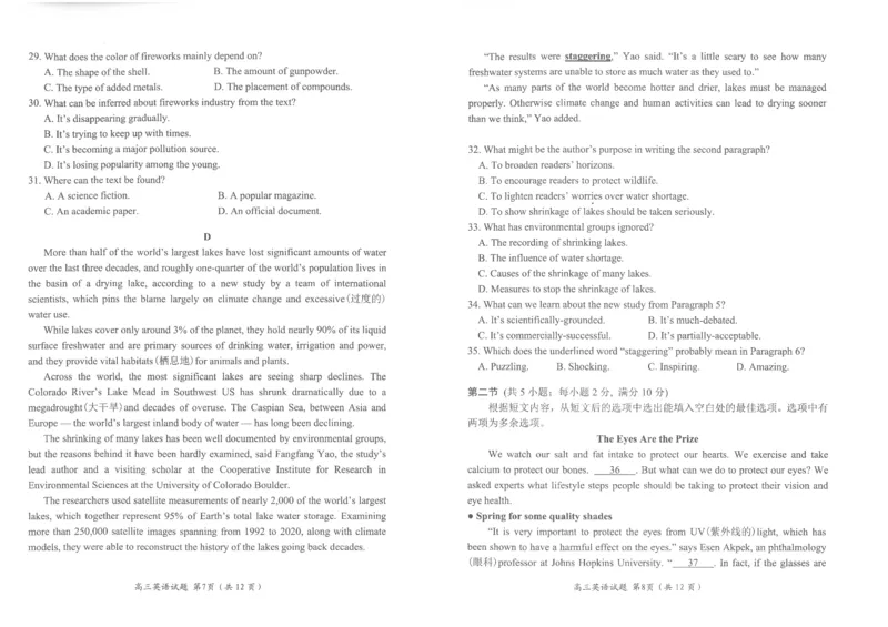 英语题(1)_2023年11月_01每日更新_02号_2024届四川省绵阳市高三上学期第一次诊断性考试_2024届四川省绵阳市高三上学期第一次诊断性考试英语_四川省绵阳市一诊