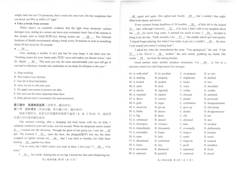 英语题(1)_2023年11月_01每日更新_02号_2024届四川省绵阳市高三上学期第一次诊断性考试_2024届四川省绵阳市高三上学期第一次诊断性考试英语_四川省绵阳市一诊