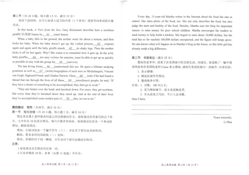 英语题(1)_2023年11月_01每日更新_02号_2024届四川省绵阳市高三上学期第一次诊断性考试_2024届四川省绵阳市高三上学期第一次诊断性考试英语_四川省绵阳市一诊