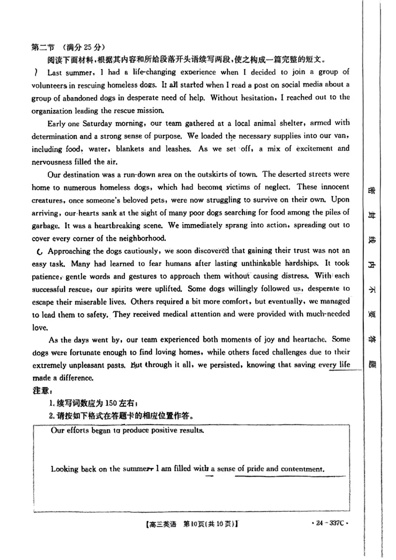 英语-广东省2023-2024学年高三下学期开学考试大联考(1)_2024年2月_022月合集_2024届广东省2月高三下学期开学考试金太阳联考（278C）