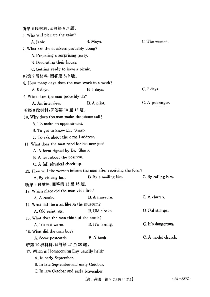 英语-广东省2023-2024学年高三下学期开学考试大联考(1)_2024年2月_022月合集_2024届广东省2月高三下学期开学考试金太阳联考（278C）