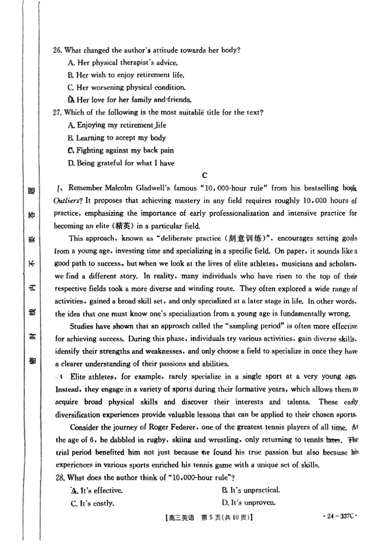 英语-广东省2023-2024学年高三下学期开学考试大联考(1)_2024年2月_022月合集_2024届广东省2月高三下学期开学考试金太阳联考（278C）