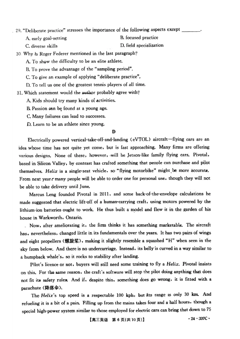 英语-广东省2023-2024学年高三下学期开学考试大联考(1)_2024年2月_022月合集_2024届广东省2月高三下学期开学考试金太阳联考（278C）