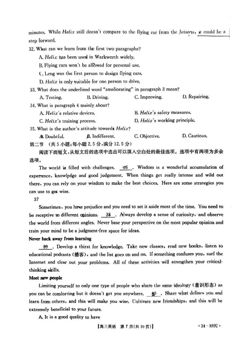 英语-广东省2023-2024学年高三下学期开学考试大联考(1)_2024年2月_022月合集_2024届广东省2月高三下学期开学考试金太阳联考（278C）