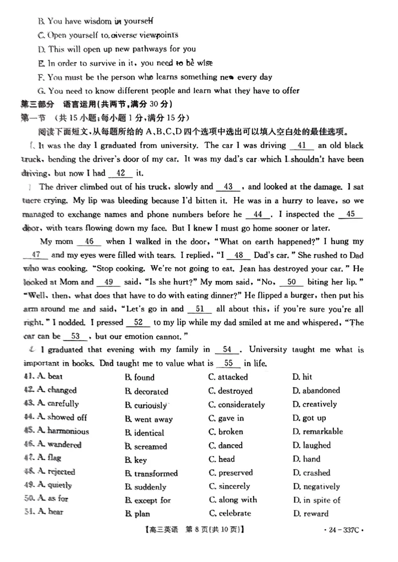 英语-广东省2023-2024学年高三下学期开学考试大联考(1)_2024年2月_022月合集_2024届广东省2月高三下学期开学考试金太阳联考（278C）