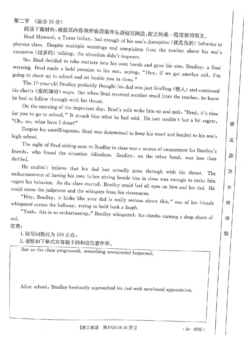 英语试题_2024年4月_01按日期_15号_2024届甘肃金太阳(24-473c)靖远高三第三次联考_2024届甘肃省白银市高三第三次联考试题三模英语试题