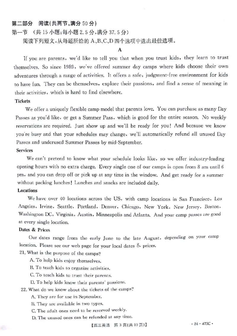 英语试题_2024年4月_01按日期_15号_2024届甘肃金太阳(24-473c)靖远高三第三次联考_2024届甘肃省白银市高三第三次联考试题三模英语试题
