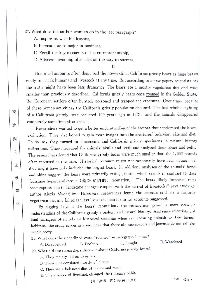 英语试题_2024年4月_01按日期_15号_2024届甘肃金太阳(24-473c)靖远高三第三次联考_2024届甘肃省白银市高三第三次联考试题三模英语试题