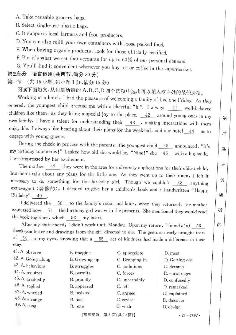 英语试题_2024年4月_01按日期_15号_2024届甘肃金太阳(24-473c)靖远高三第三次联考_2024届甘肃省白银市高三第三次联考试题三模英语试题