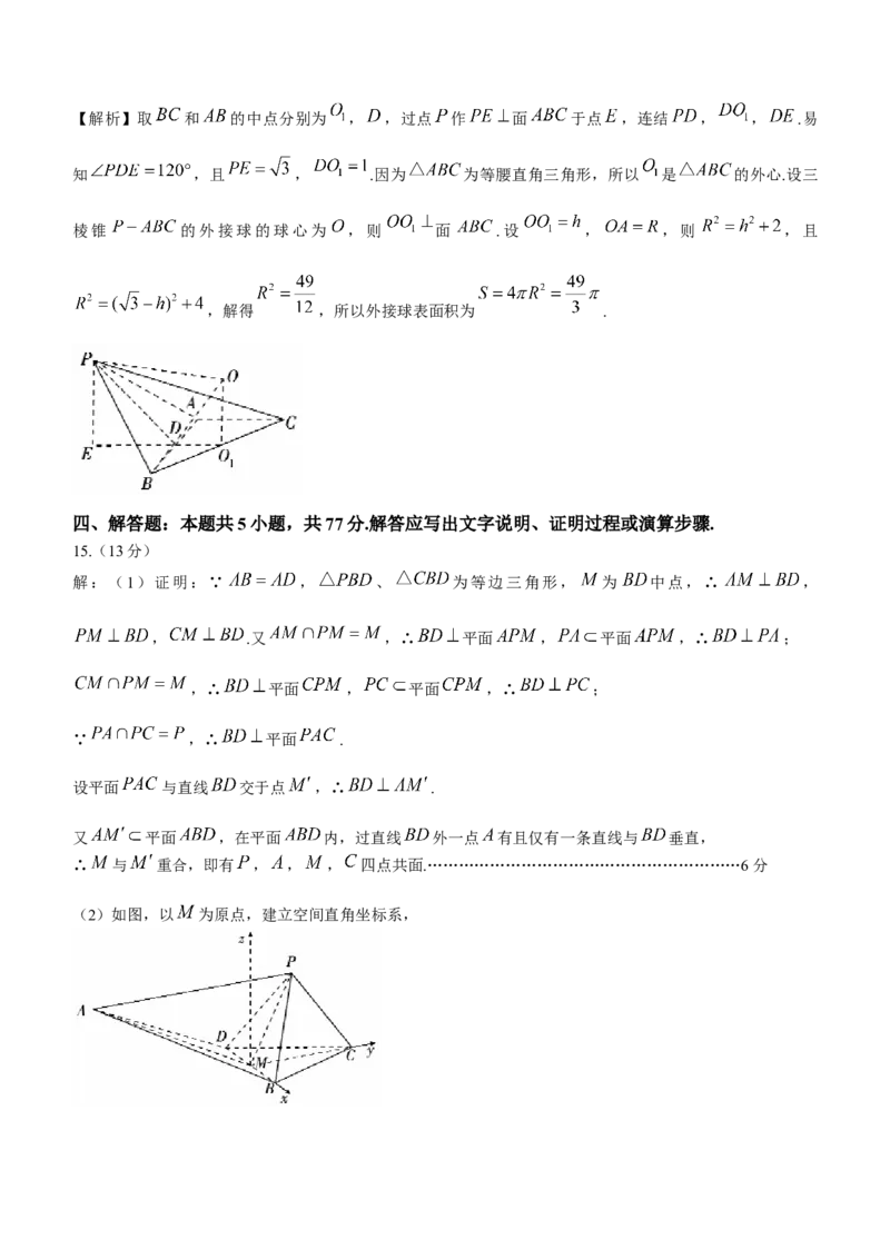 重庆市南开中学校2023-2024学年高三下学期第七次质量检测数学试题+答3(1)_2024年3月_013月合集_2024届重庆市南开中学高三下学期第七次质量检测