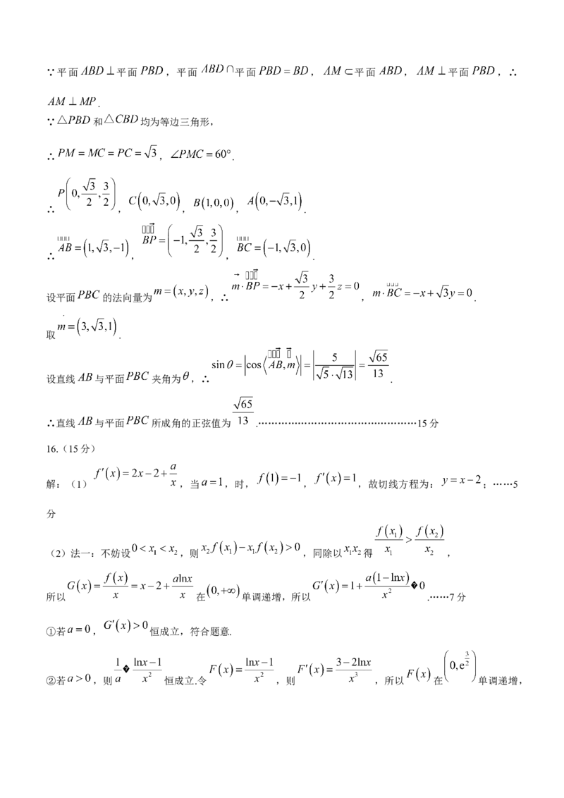 重庆市南开中学校2023-2024学年高三下学期第七次质量检测数学试题+答3(1)_2024年3月_013月合集_2024届重庆市南开中学高三下学期第七次质量检测