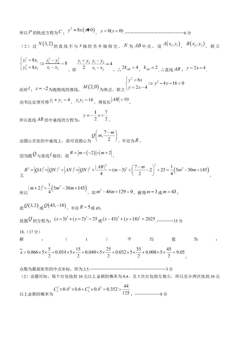 重庆市南开中学校2023-2024学年高三下学期第七次质量检测数学试题+答3(1)_2024年3月_013月合集_2024届重庆市南开中学高三下学期第七次质量检测