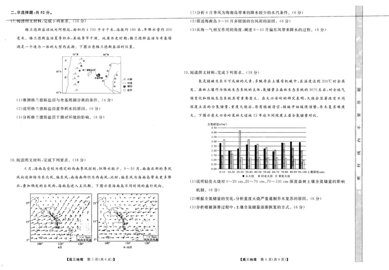 地理试题_2024-2025高三（6-6月题库）_2024年11月试卷_1127河南省部分示范性高中2024-2025学年高三上学期11月期中质量检测_河南省部分重点中学2024-2025学年高三上学期11月质量检测地理试题