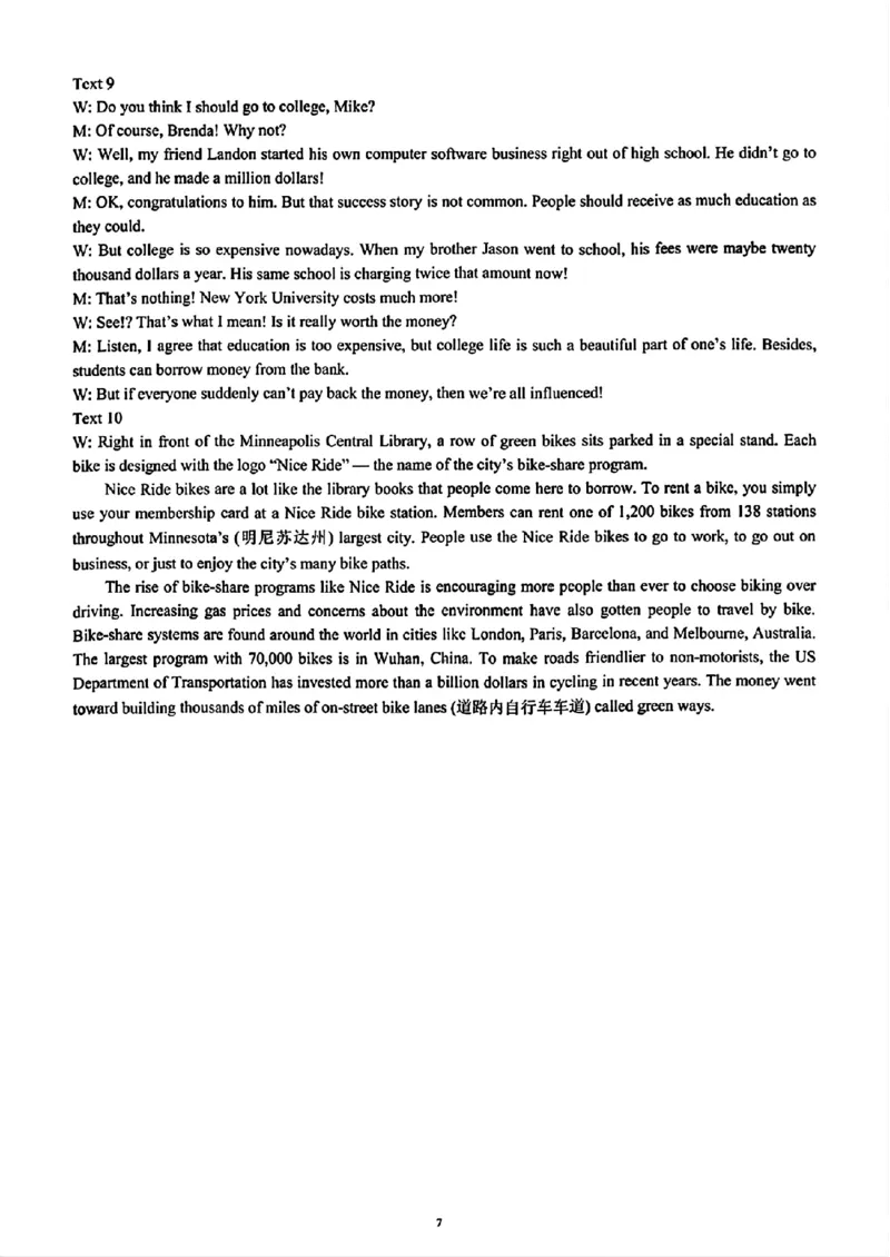 四川省成都市蓉城名校2024-2025学年高三上学期入学联考英语+答案_2024-2025高三（6-6月题库）_2024年09月试卷_0905四川省成都市蓉城名校联考2024-2025学年高三上学期入学考试