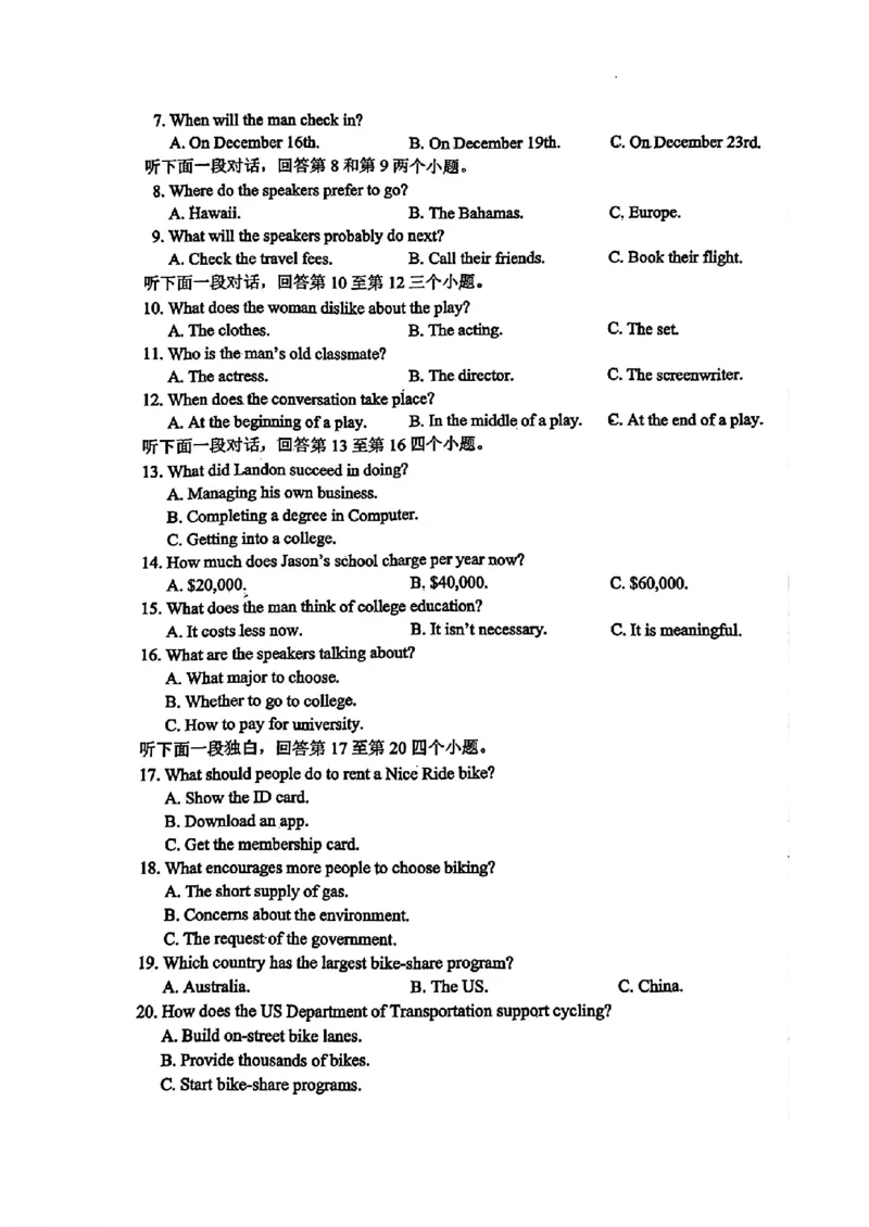 四川省成都市蓉城名校2024-2025学年高三上学期入学联考英语+答案_2024-2025高三（6-6月题库）_2024年09月试卷_0905四川省成都市蓉城名校联考2024-2025学年高三上学期入学考试