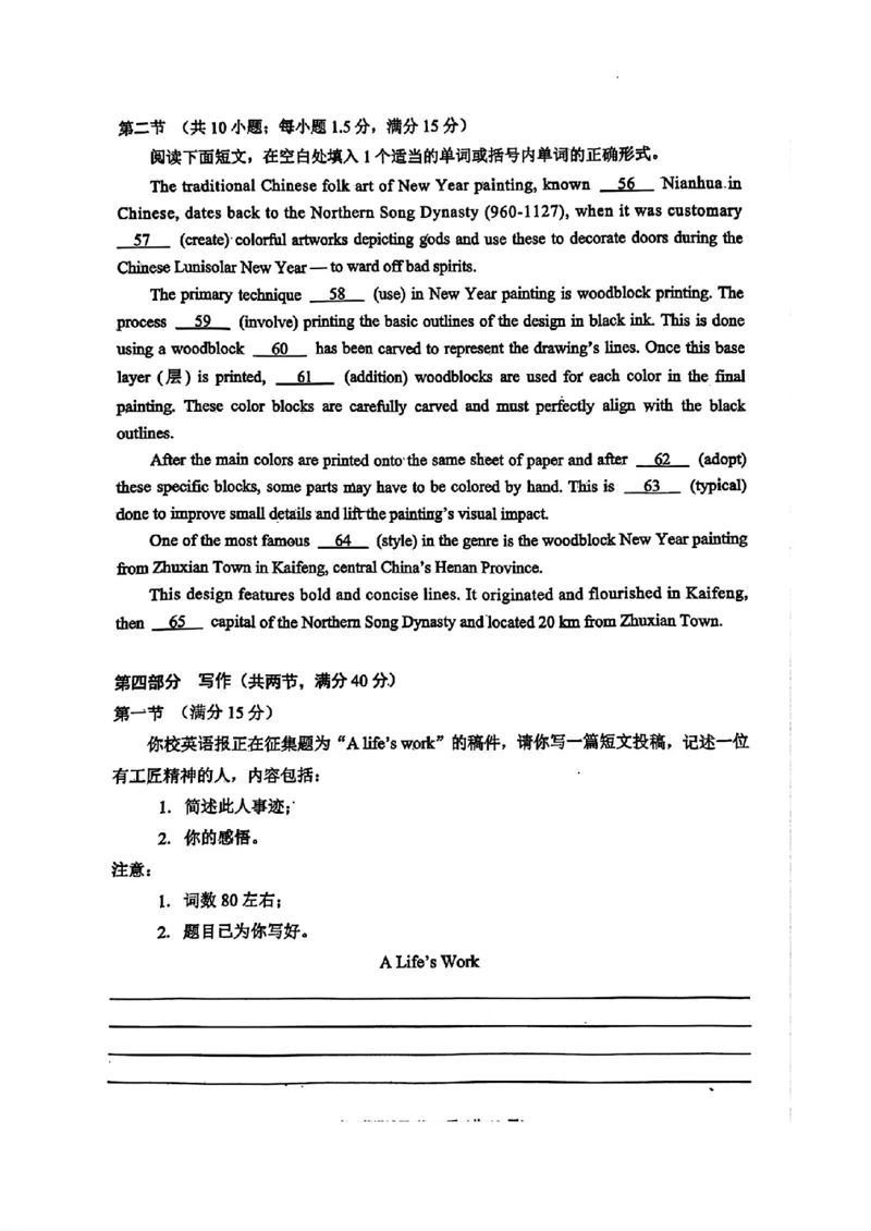 四川省成都市蓉城名校2024-2025学年高三上学期入学联考英语+答案_2024-2025高三（6-6月题库）_2024年09月试卷_0905四川省成都市蓉城名校联考2024-2025学年高三上学期入学考试