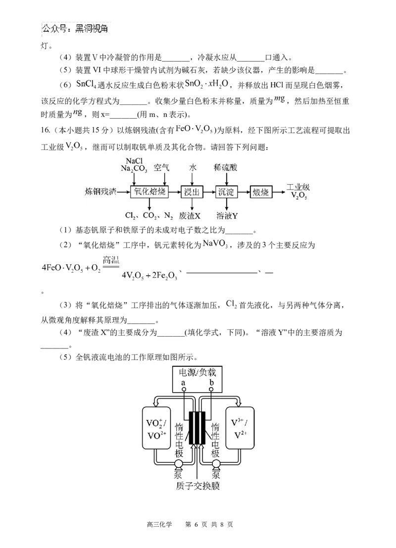 化学试题_2024-2025高三（6-6月题库）_2024年09月试卷_0930四川省遂宁市射洪中学2024-2025学年高三上学期一模_四川省遂宁市射洪中学2024-2025学年高三上学期一模化学试题Word版含答案