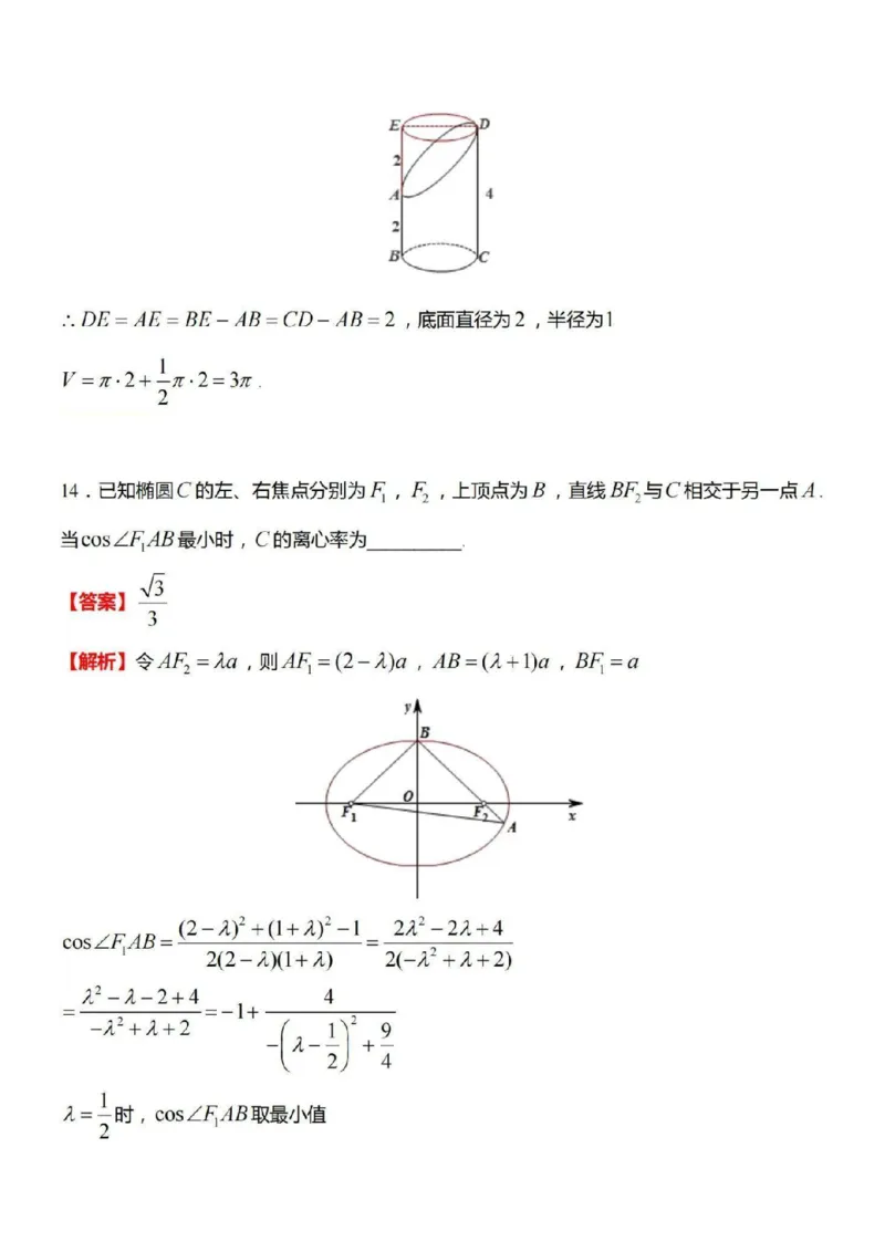 江苏省南京市2024-2025学年高三上学期第一次学情调研数学+答案_2024-2025高三（6-6月题库）_2024年09月试卷_0922江苏省南京市2024-2025学年高三上学期第一次学情调研（零模）
