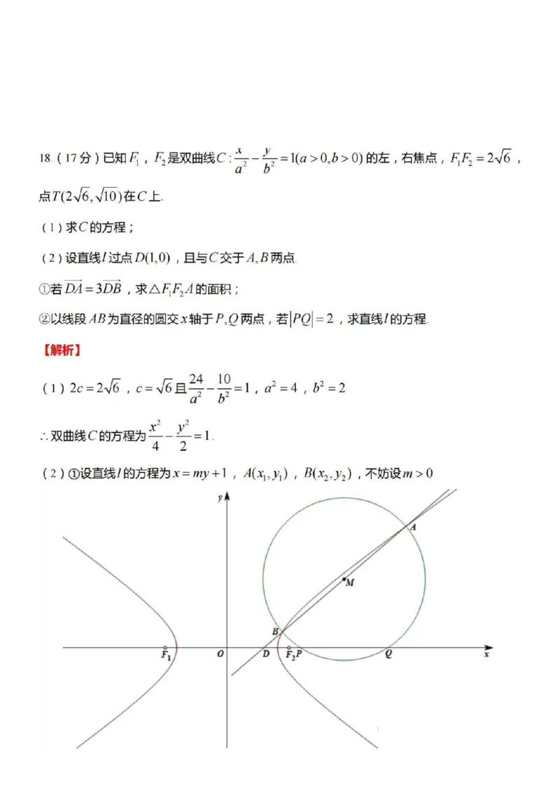 江苏省南京市2024-2025学年高三上学期第一次学情调研数学+答案_2024-2025高三（6-6月题库）_2024年09月试卷_0922江苏省南京市2024-2025学年高三上学期第一次学情调研（零模）