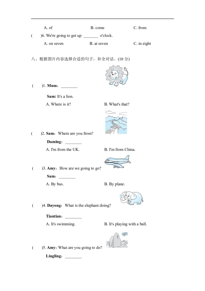 Module8模块知识梳理卷_小学1-6年级全部试卷_英语_四年级_3-9-5、小学四年级英语上册_3-9-5-2、练习题、作业、试题、试卷_外研版三起点_单元测试卷
