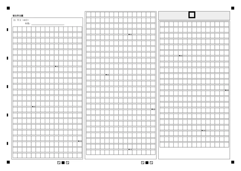 福建省&ldquo;宁化、永安、尤溪、大田、沙县一中&rdquo;五校协作2023-2024学年高三上学期11月联考语文答题卡(1)_2023年11月_0211月合集_2024届福建省高三上学期五校协作期中联考