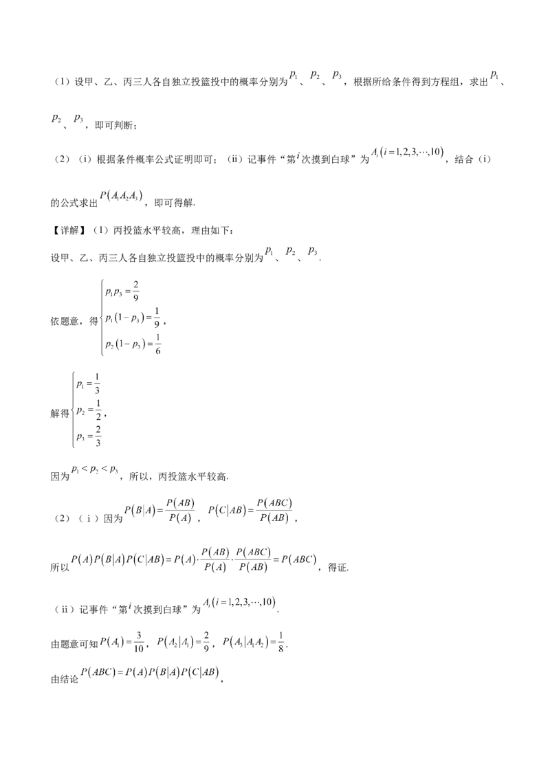 安徽省智学大联考&middot;皖中名校联盟（合肥市第八中学）2024-2025学年高二下学期期中考试数学（A）Word版含解析_2024-2025高二（7-7月题库）_2025年05月试卷