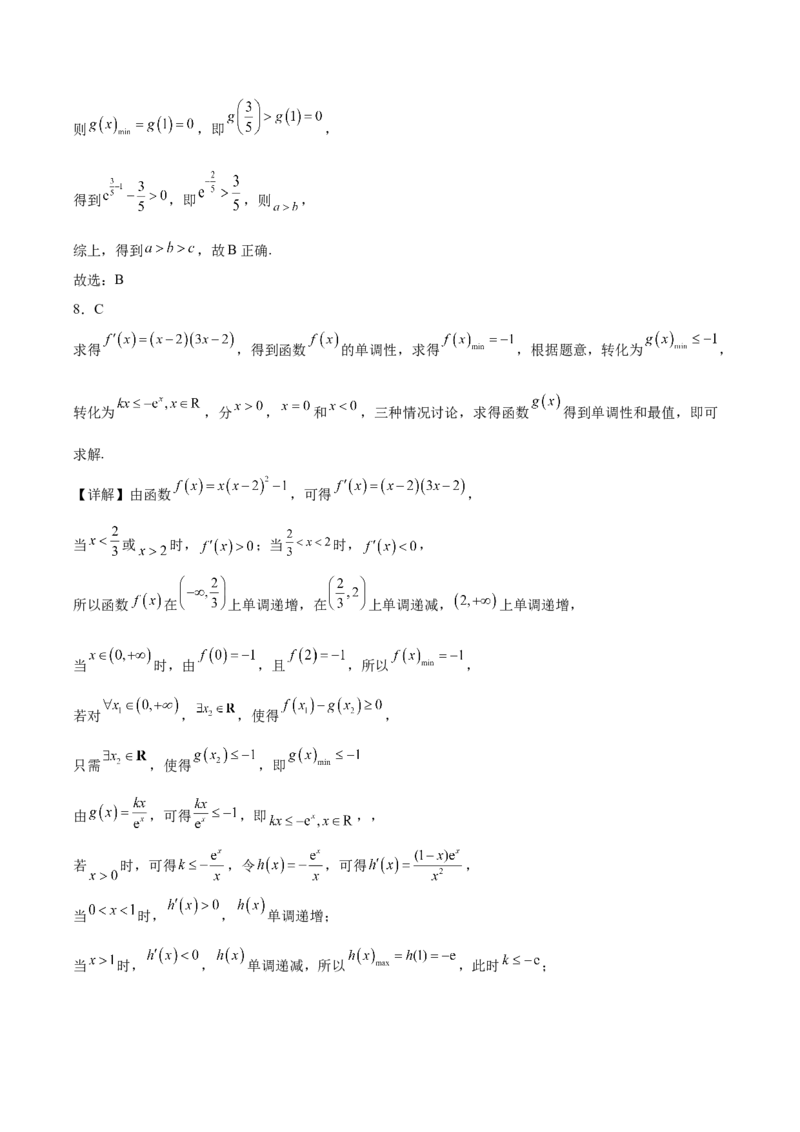 安徽省智学大联考&middot;皖中名校联盟（合肥市第八中学）2024-2025学年高二下学期期中考试数学（A）Word版含解析_2024-2025高二（7-7月题库）_2025年05月试卷