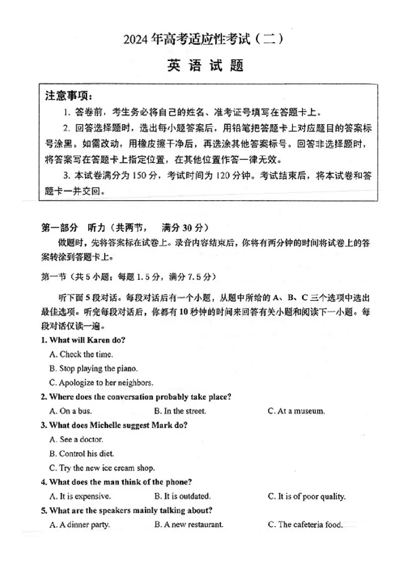 英语调研_2024年4月_01按日期_15号_2024届江苏省南通如皋高三下适应性考试(二)(南通2.5模）_2024届江苏省南通市如皋市高三下学期二模英语试题